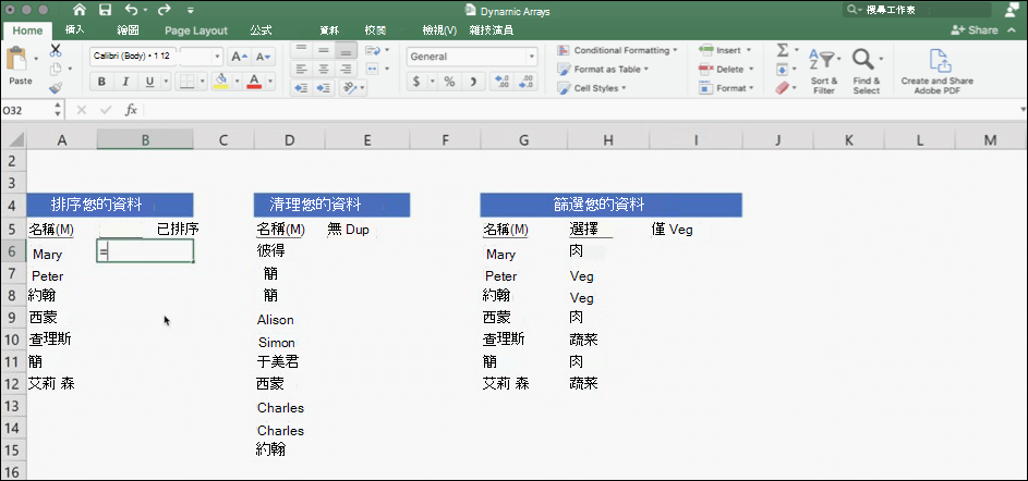 Excel2021电脑版官方下载