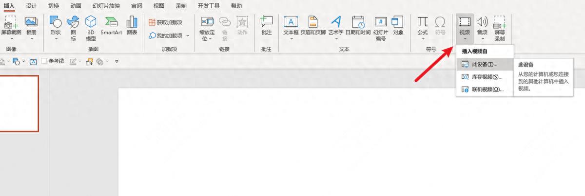 word中加入gif动态图_博思AIPPT视频插入教程_PPT加入视频方法