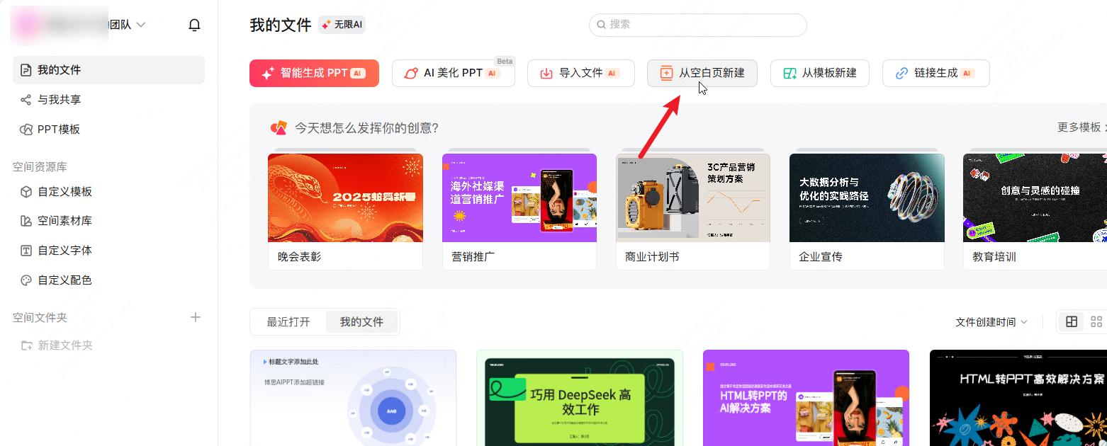 PPT加入视频方法_博思AIPPT视频插入教程_word中加入gif动态图