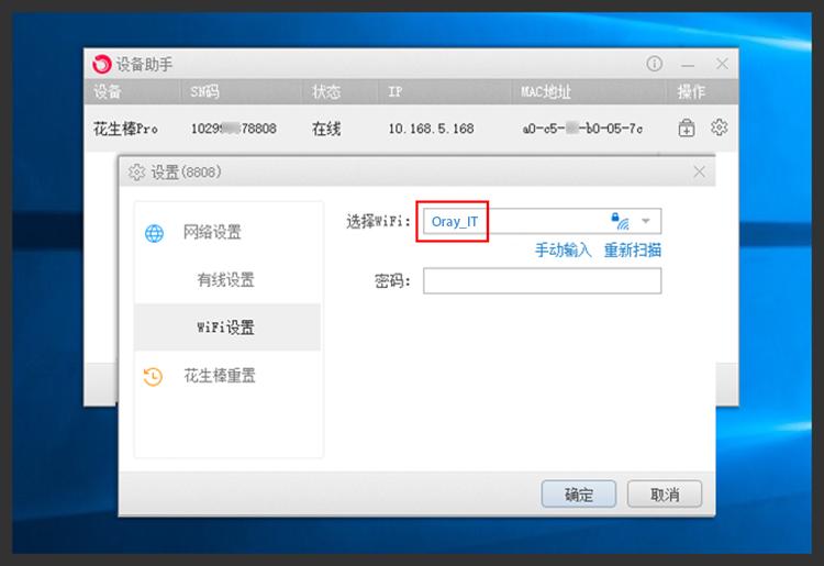 花生壳盒子内网穿透_哪个浏览器可以进外网_外网访问内网数据库教程