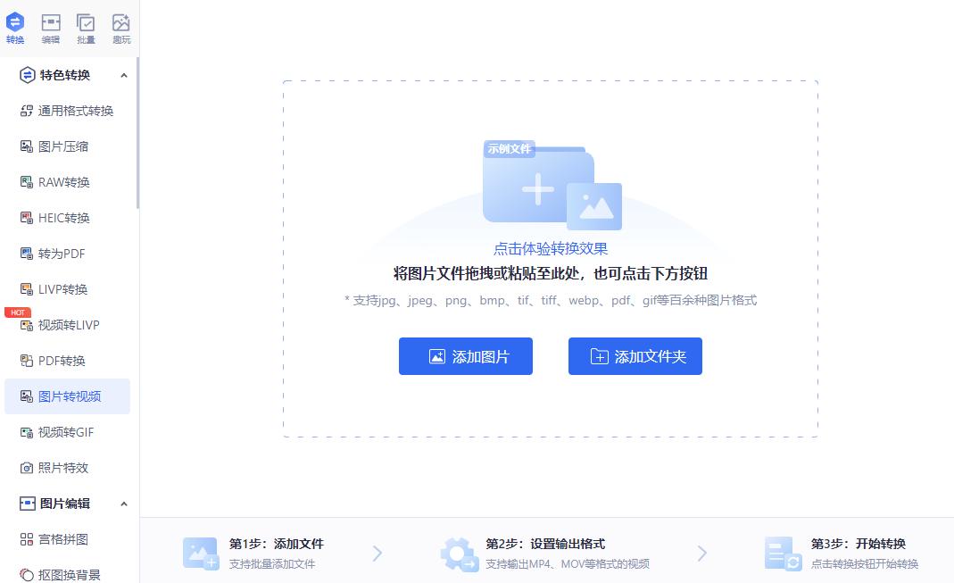 word中加入gif动态图_手机GIF转视频工具_GIF转换成视频方法