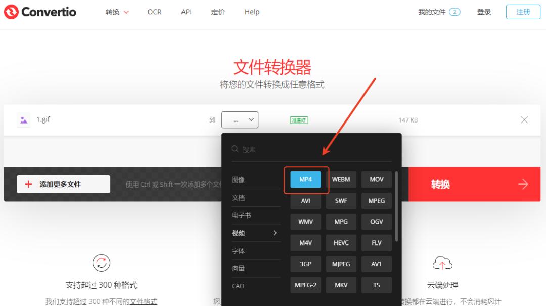 手机GIF转视频工具_GIF转换成视频方法_word中加入gif动态图