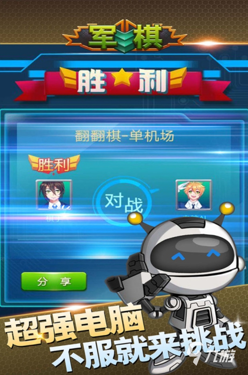 10个经典老年小游戏大全 2025适合老年的游戏推荐