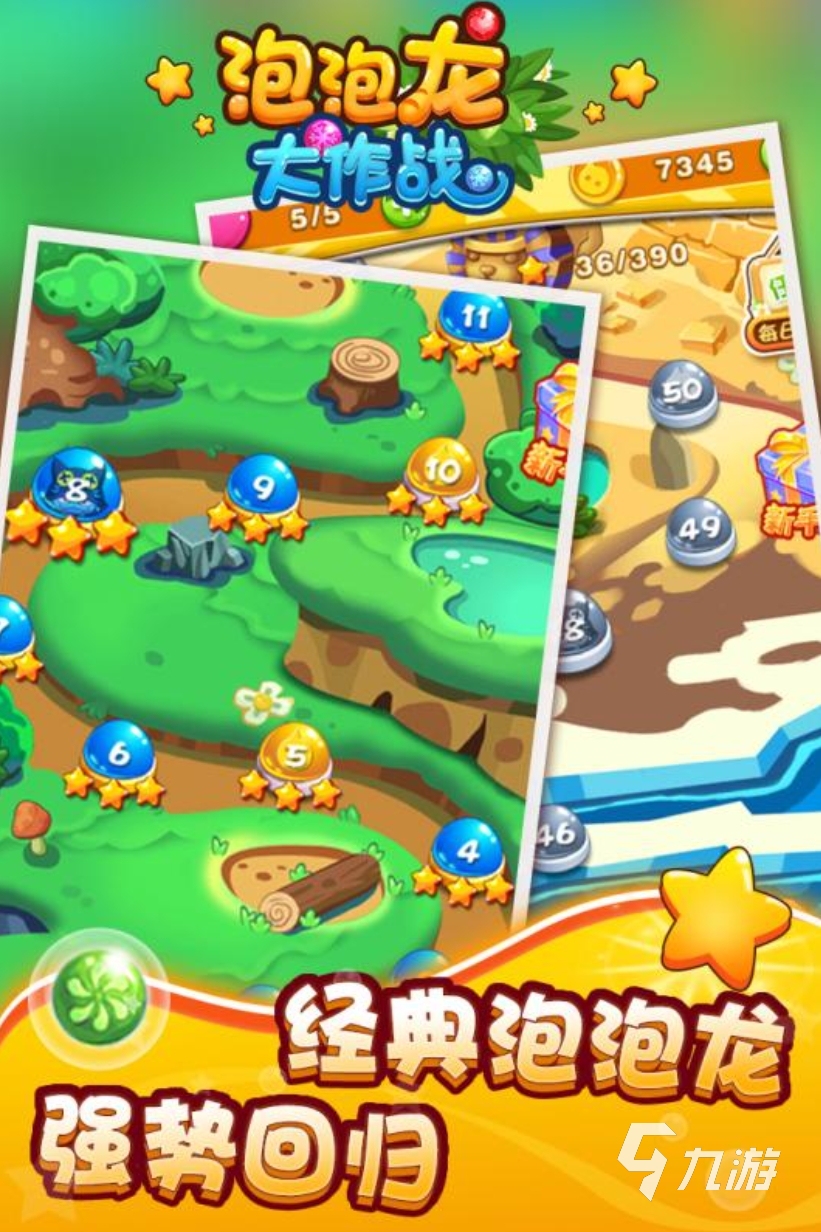 10个经典老年小游戏大全 2025适合老年的游戏推荐