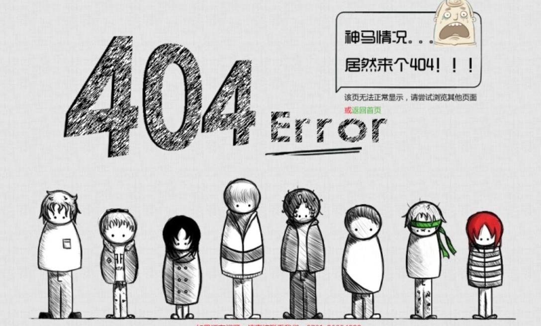 公益类404页面_404页面设计_您要访问的页面不存在