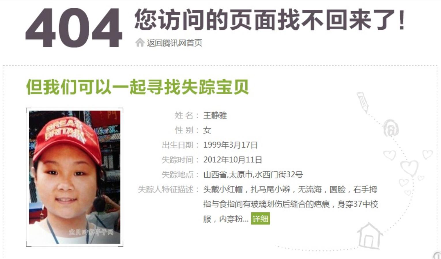 404页面设计_您要访问的页面不存在_公益类404页面