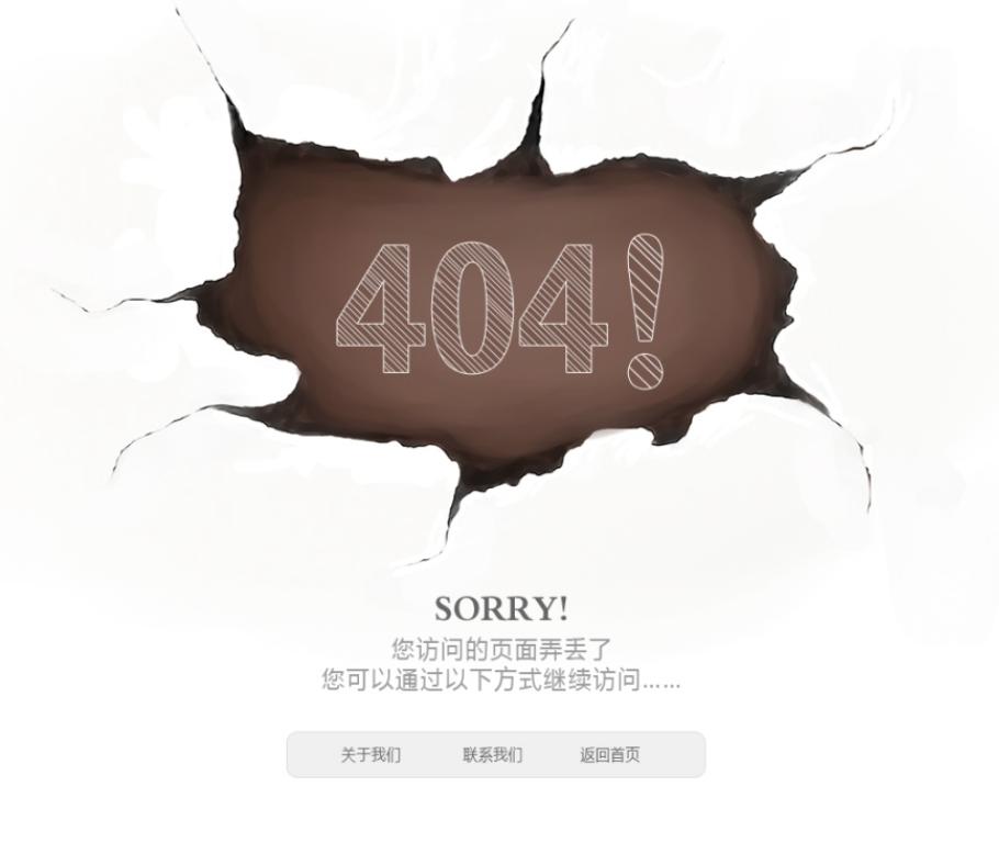 公益类404页面_404页面设计_您要访问的页面不存在