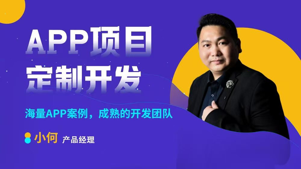 交友企业应用系统开发_小程序系统开发_东莞交友网站哪个好