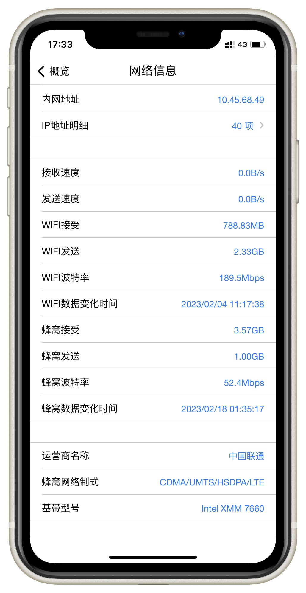 查看手机流量使用情况_达量断网 腾讯大王卡 流量费用超标