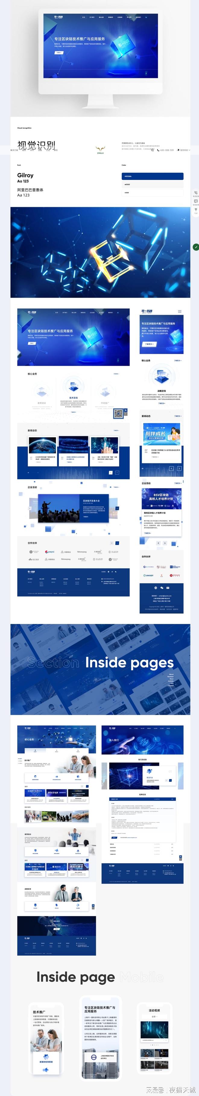 北京本地网站设计公司推荐_寻找靠谱网站公司_企业网站界面风格设计描述