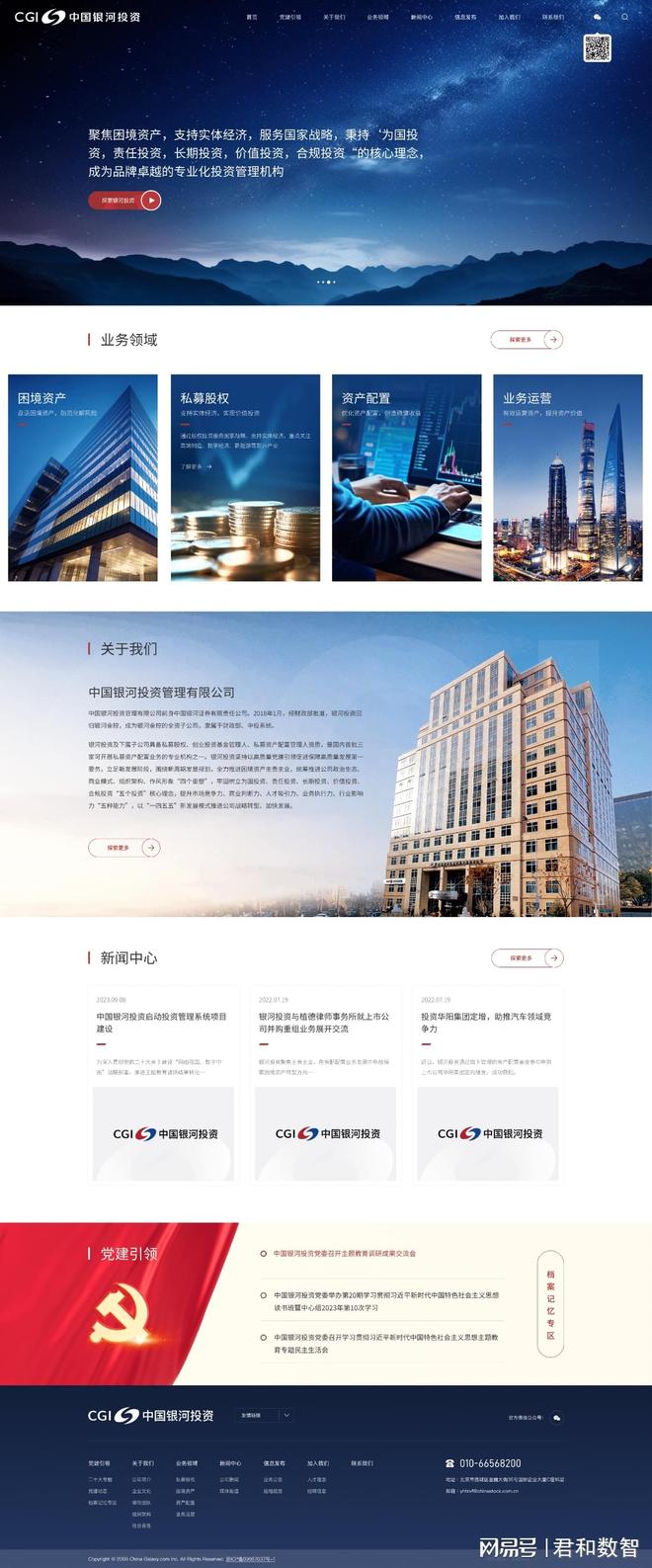 企业网站界面风格设计描述_国内十大网站建设公司_网站制作公司排名