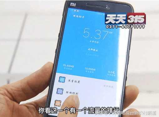 手机流量消耗快原因_手机待机流量偷跑怎么办_查看手机流量使用情况