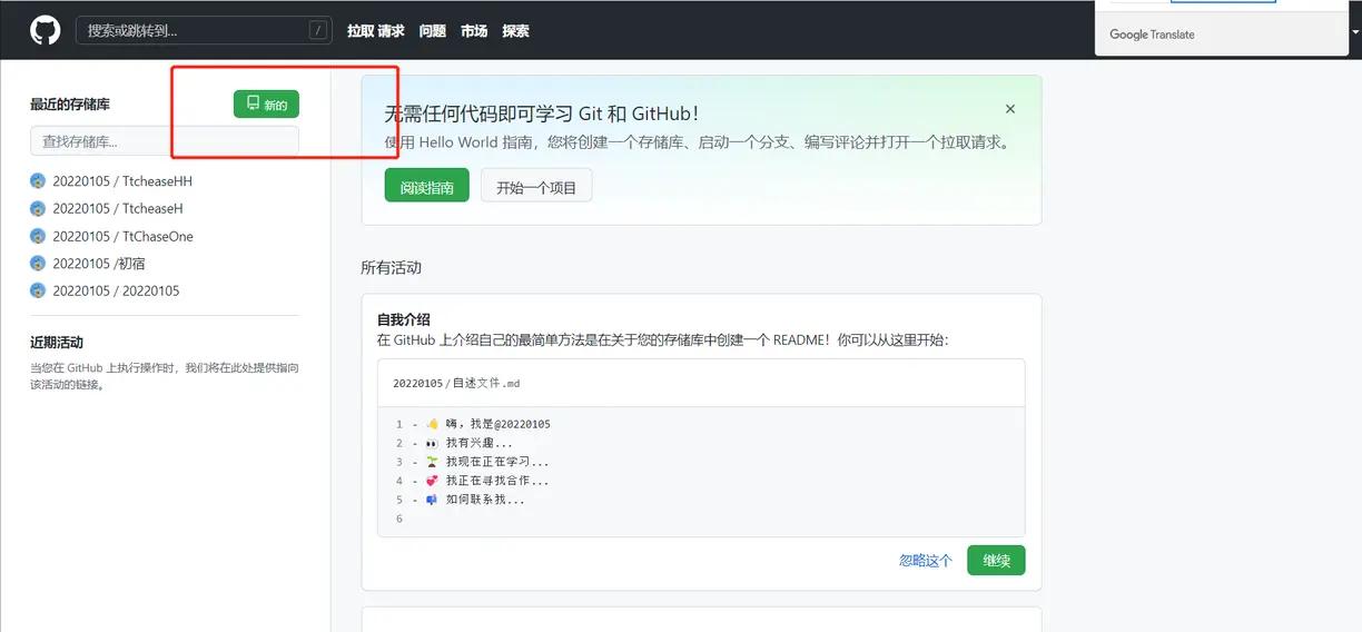 git初学者教程_本地项目上传到github_上传项目到github