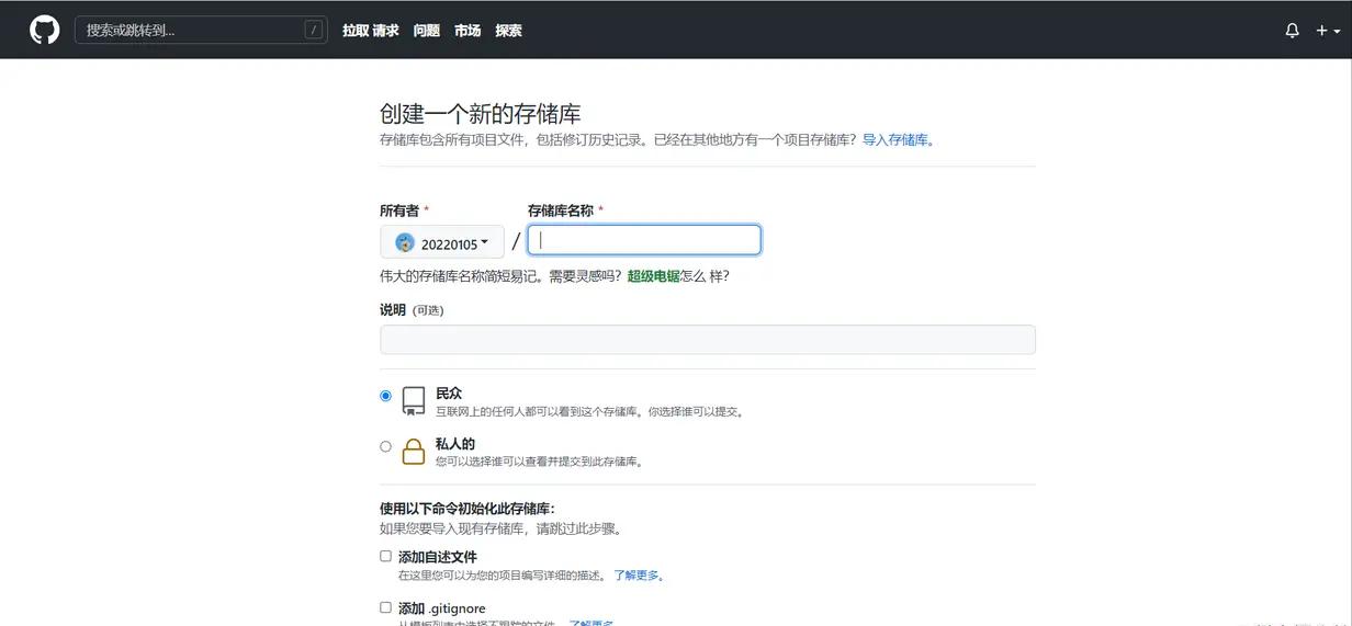 上传项目到github_本地项目上传到github_git初学者教程