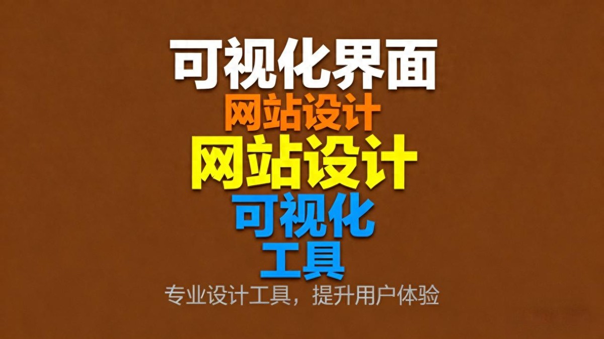2025网站建设靠谱公司推荐_乔拓云AI智能搭建_建网站公司哪个好