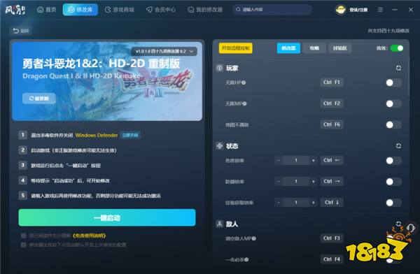勇者斗恶龙四十九项修改器_DQ3 HD-2D修改器下载_3ds宝可梦修改器
