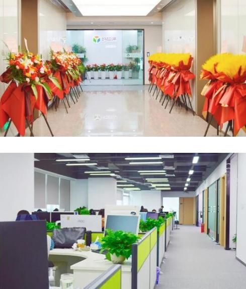 好视通武汉研发中心新址_好视通武汉研发中心剪彩仪式_好视通视频会议系统价格