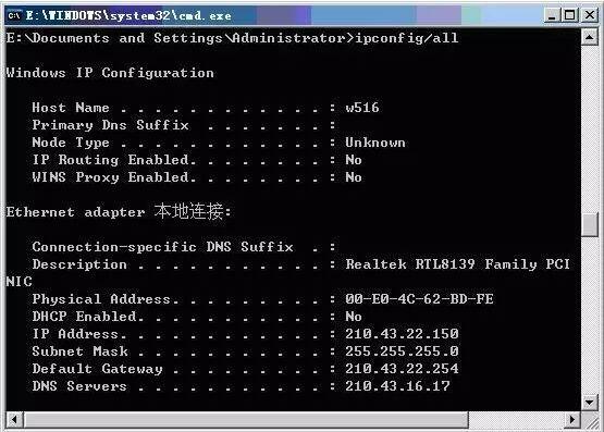 看ip地址连接状态命令_ipconfig命令使用方法_ipconfig all选项详解