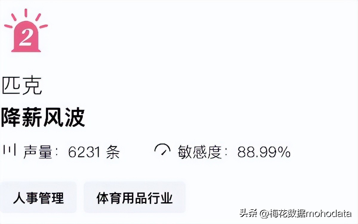 腾讯视频vip账号登录超时_腾讯视频VIP账号设备登录超限封禁 胖东来员工服务时未主动接待被开除 匹克集团降薪引发舆情