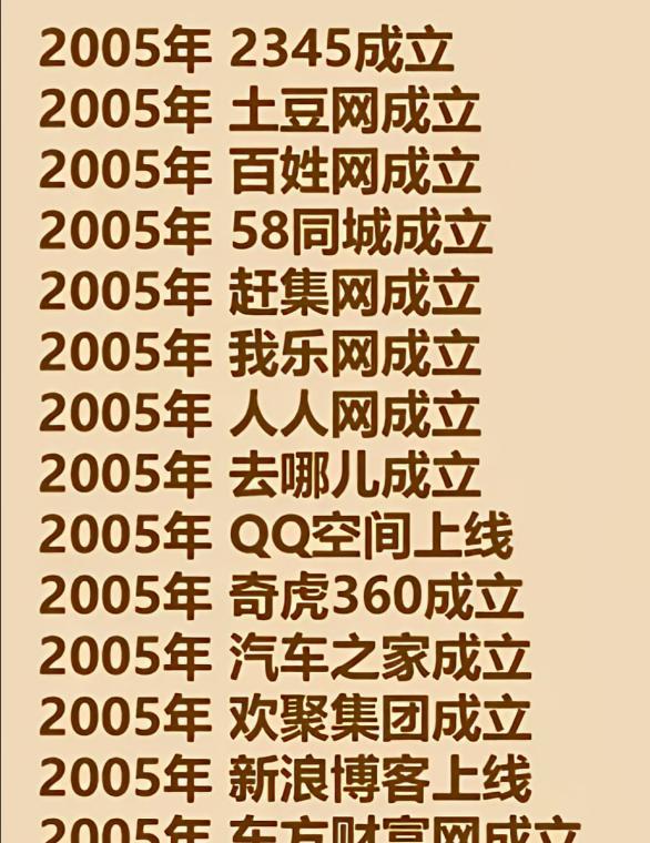 华为鸿蒙生态发展历程_2005年百度错过Android_百度手机操作系统