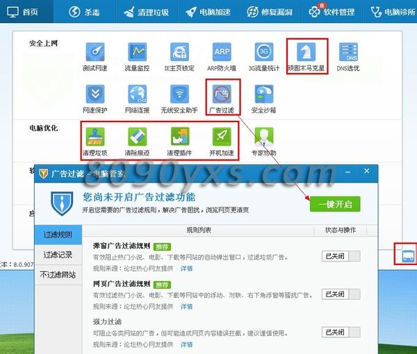 浏览器经常弹出游戏广告怎么办 如何阻止弹出广告小窗