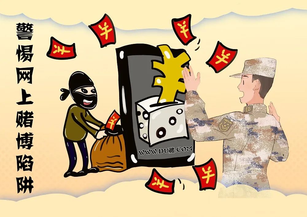 警惕网络翻墙陷阱_网络安全漫画_安全漫画找错误