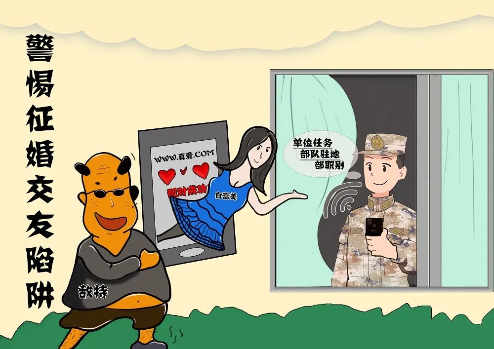 网络安全漫画_警惕网络翻墙陷阱_安全漫画找错误