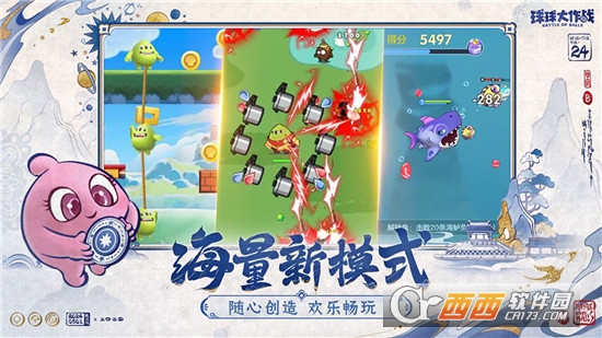 球球大作战体验服2024最新版