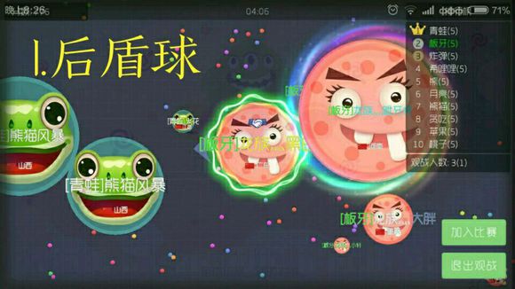 球球大作战辅助挂2025_球球大作战新手技巧攻略_球球大作战体验服破解版