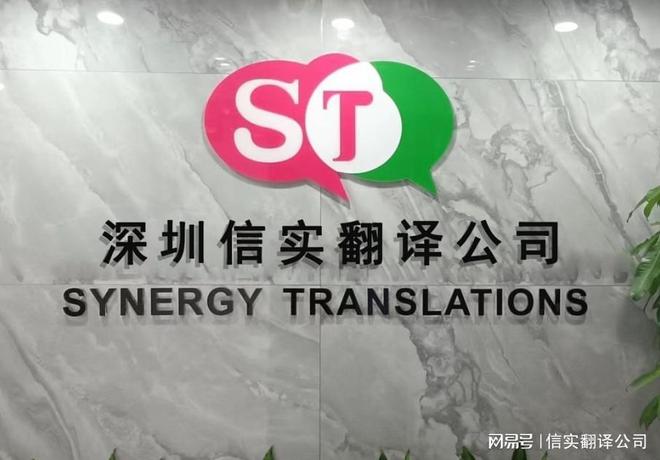 信实翻译公司服务范围_广州信实翻译服务有限公司_静海区专业翻译公司