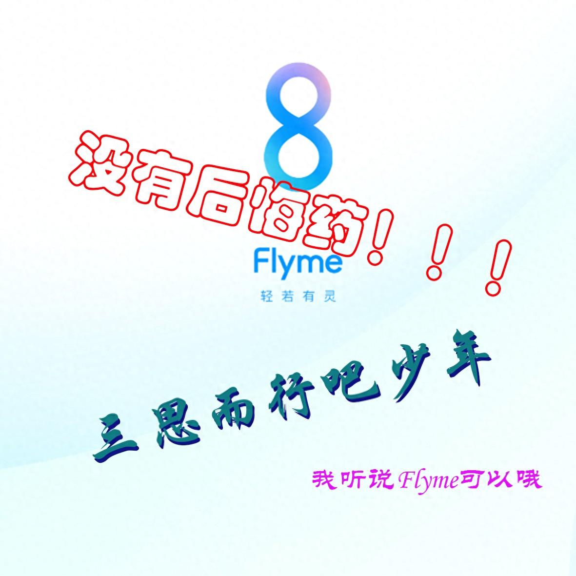 魅族联系人时光机功能_魅族Flyme回收站功能_魅族联系人文件夹