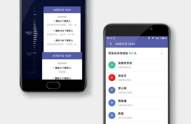 魅族联系人时光机功能_魅族联系人文件夹_魅族Flyme回收站功能