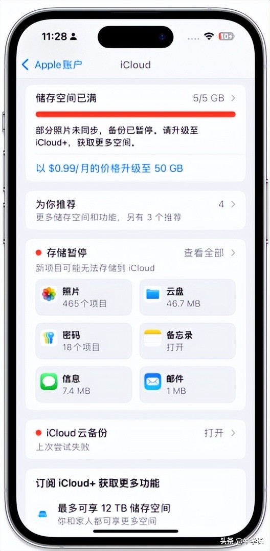 释放iPhone空间技巧_苹果怎么把网易云的歌保存到本地_iPhone储存空间清理方法