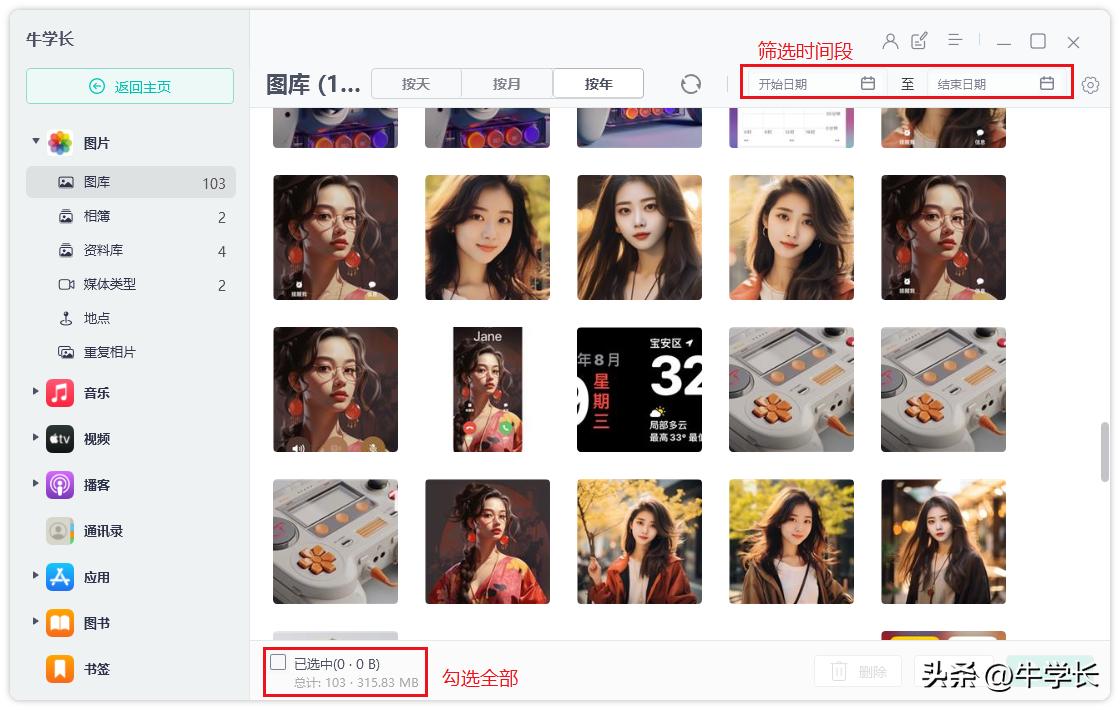 苹果怎么把网易云的歌保存到本地_释放iPhone空间技巧_iPhone储存空间清理方法
