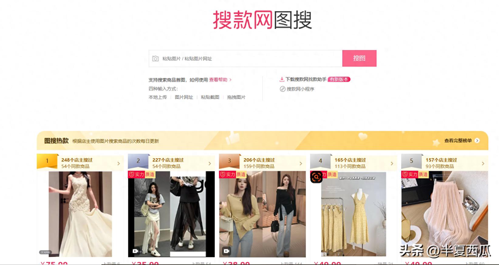 搜款网发货问题_女装退货率高_搜款网能个人购买吗