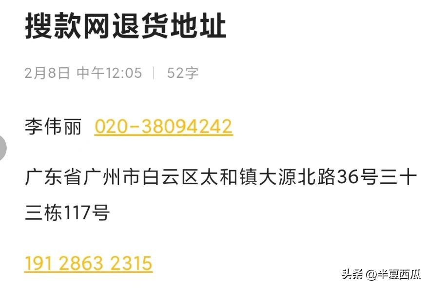 搜款网发货问题_搜款网能个人购买吗_女装退货率高
