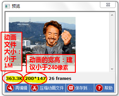 微信GIF动画文件大小宽高限制_唯一可用的微信虚拟视频软件_抠抠视频秀制作微信表情包