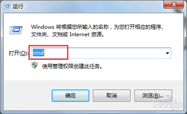 【电脑网页打不开怎么回事】步骤1
