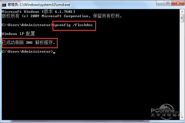 【电脑网页打不开怎么回事】步骤3
