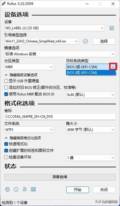 rufus制作系统启动盘教程_制作rufus启动盘_安卓手机上制作启动盘