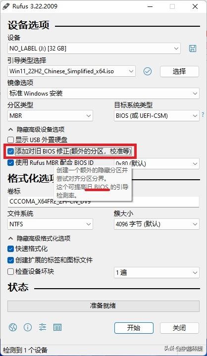 rufus制作系统启动盘教程_安卓手机上制作启动盘_制作rufus启动盘