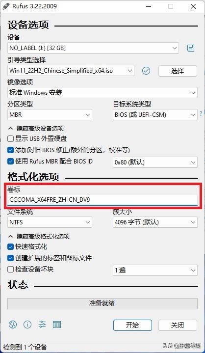 制作rufus启动盘_rufus制作系统启动盘教程_安卓手机上制作启动盘