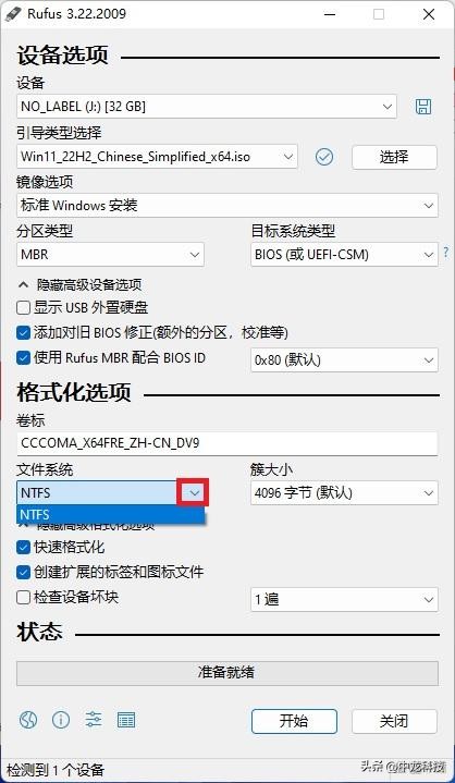 制作rufus启动盘_rufus制作系统启动盘教程_安卓手机上制作启动盘