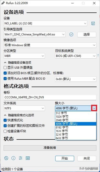 rufus制作系统启动盘教程_制作rufus启动盘_安卓手机上制作启动盘