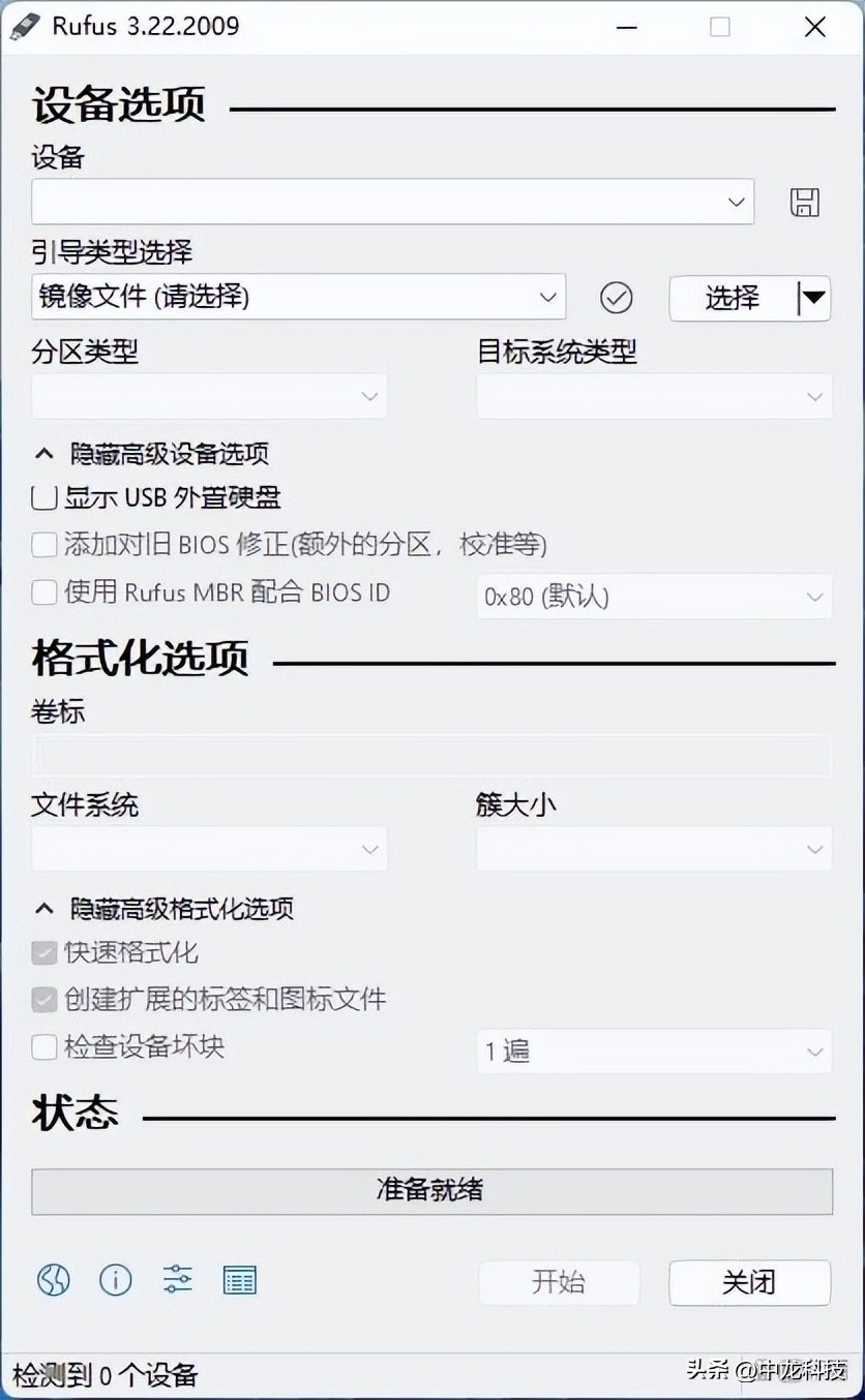 rufus制作系统启动盘教程_制作rufus启动盘_安卓手机上制作启动盘