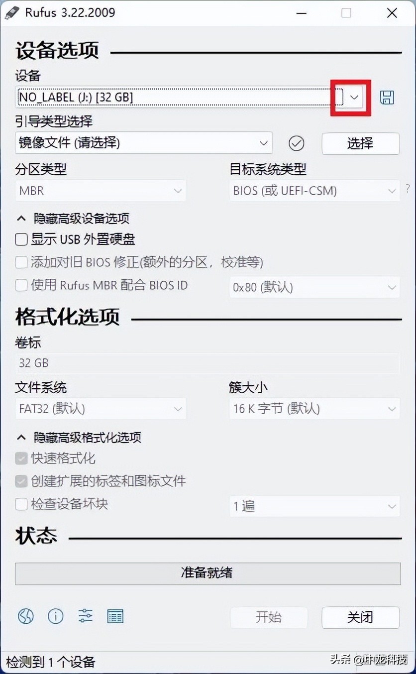 rufus制作系统启动盘教程_制作rufus启动盘_安卓手机上制作启动盘