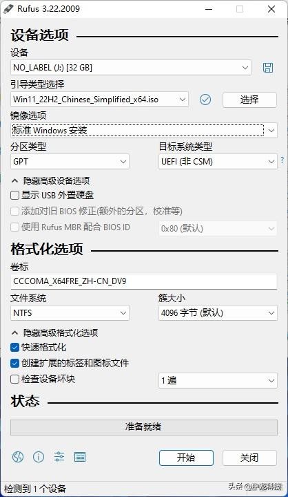 制作rufus启动盘_安卓手机上制作启动盘_rufus制作系统启动盘教程