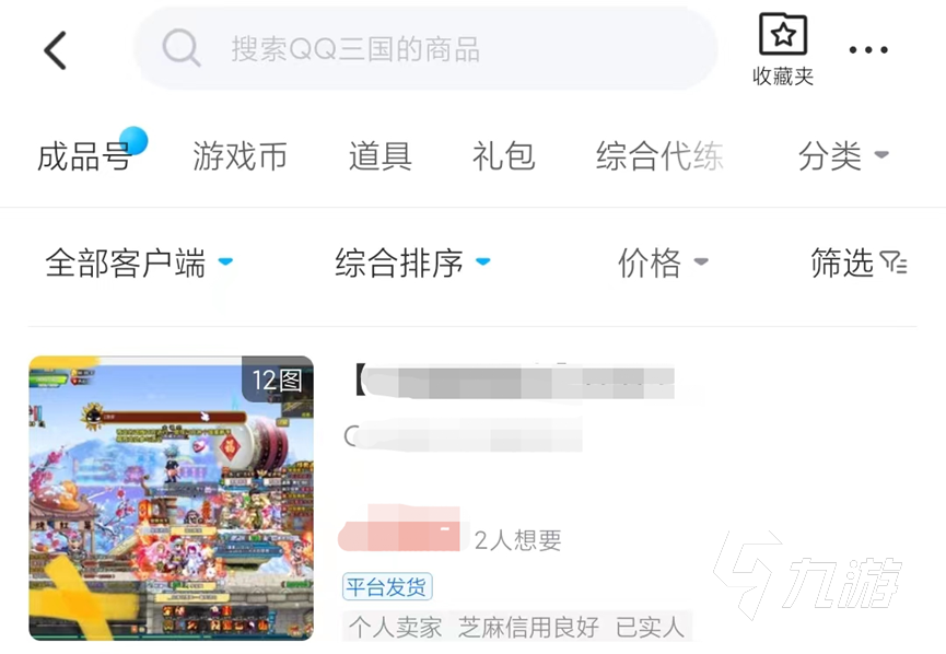 交易猫qq三国账号交易专区_qq三国简单百宝箱会封号吗_qq三国买号安全平台