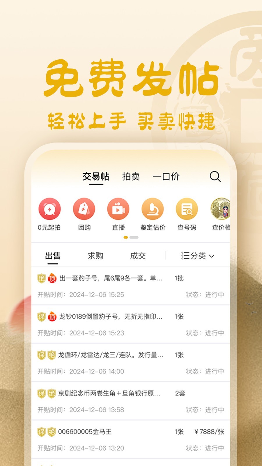 网上卖古玩的app平台有_玩物得志古玩交易平台_古玩交易app推荐