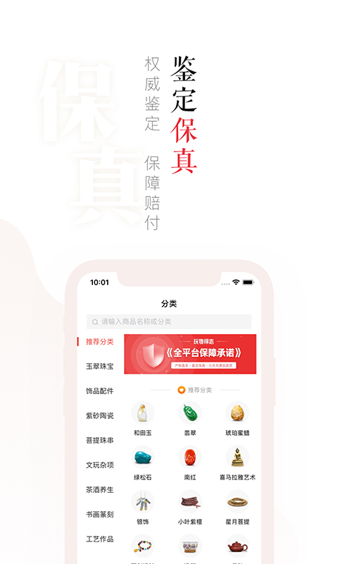 网上卖古玩的app平台有_玩物得志古玩交易平台_古玩交易app推荐
